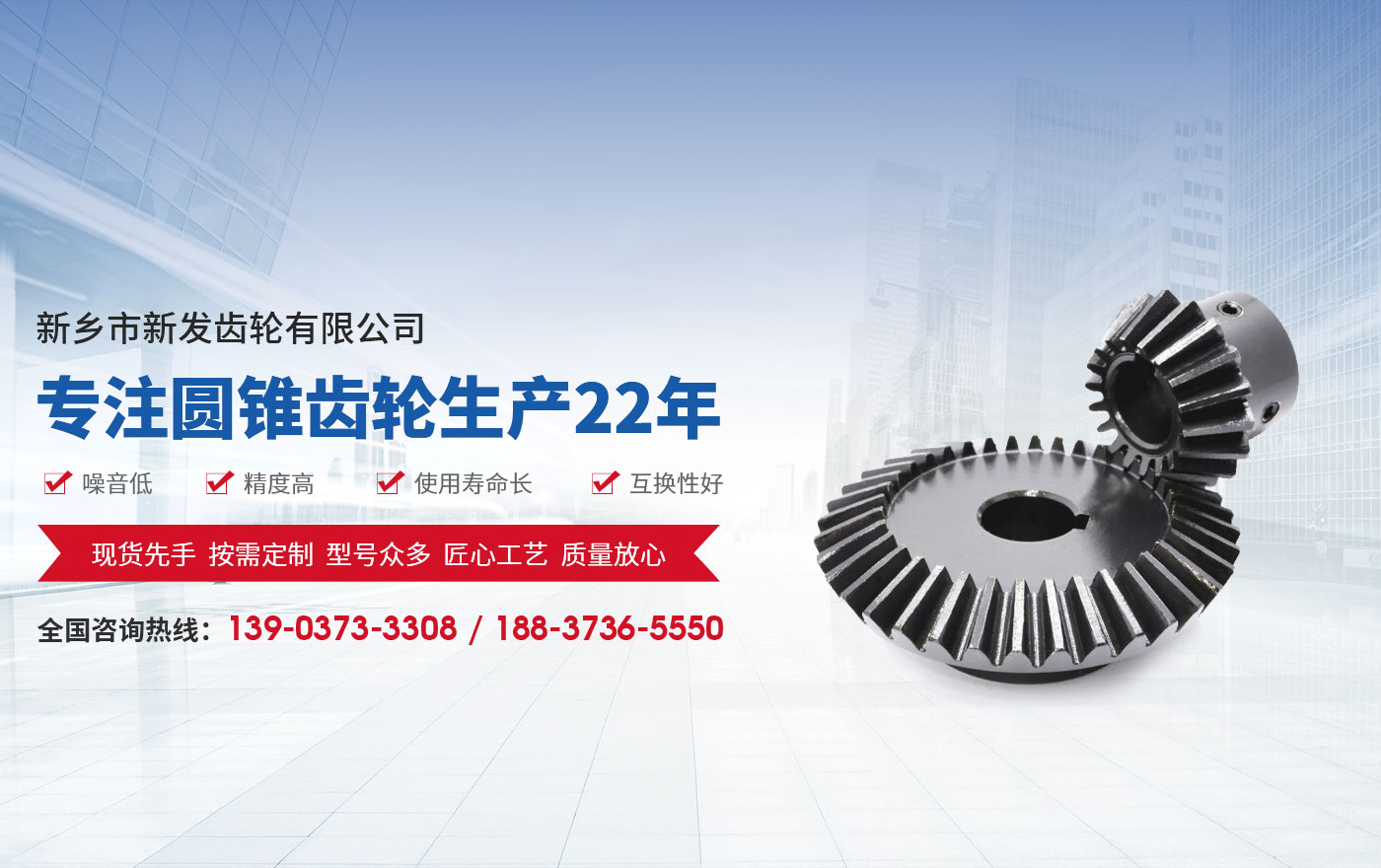 新鄉市新發(fā)齒輪有限公司